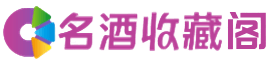 陇南市礼县烟酒回收_陇南市礼县回收烟酒_陇南市礼县烟酒回收店_鑫全烟酒回收公司